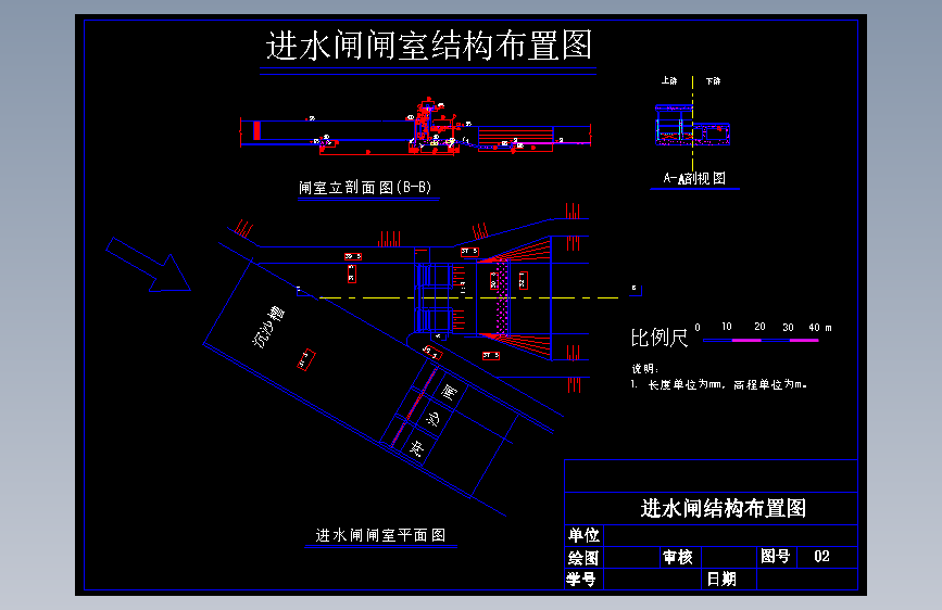 水闸的设计(论文+DWG图纸)