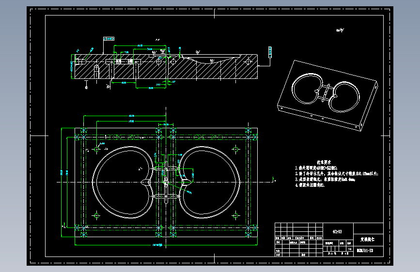 塑料注塑模具毕业设计