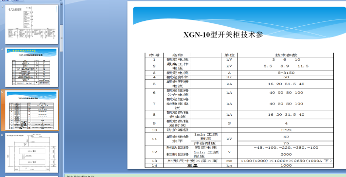 35kV箱式变电站设计--设备选型及变电站布置（含cad源图 开题报告 ppt等）