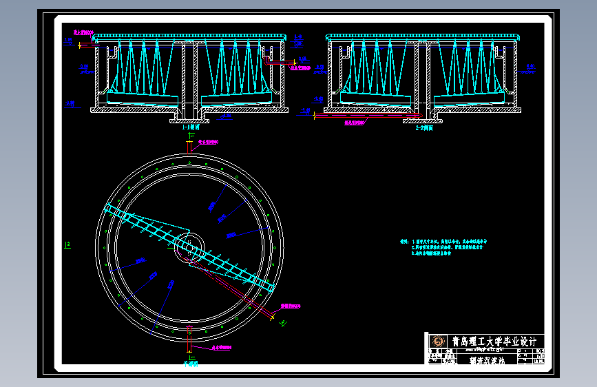 3000m3-d印染废水处理厂设计