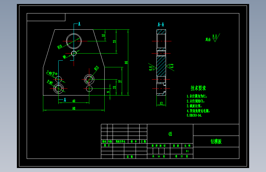 盘套径向孔带分度装置钻床夹具设计