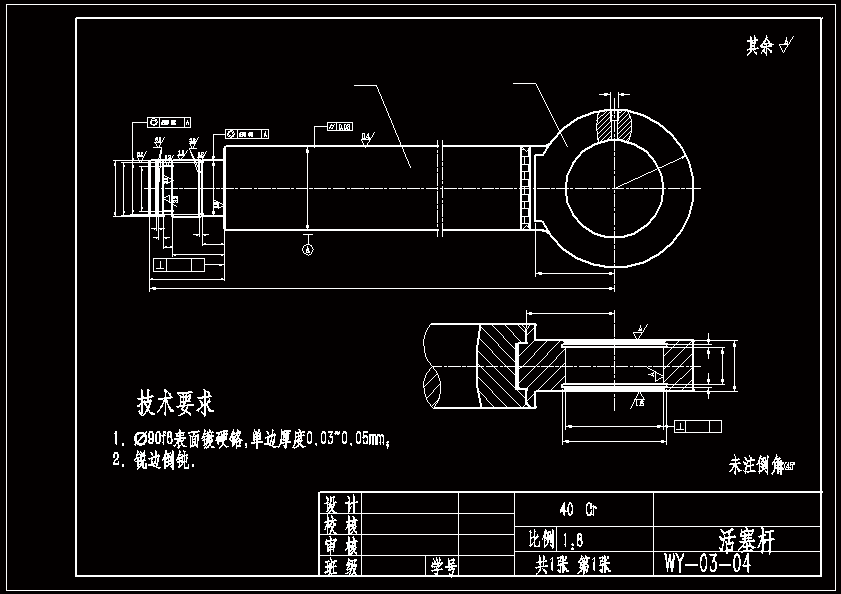 挖掘机工作装置液压系统设计