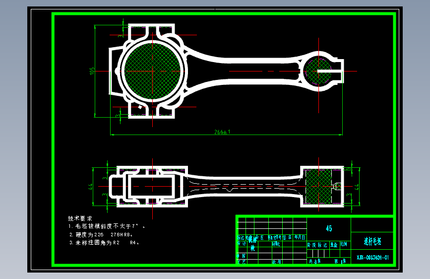 原稿-汽车连杆加工工艺及夹具设计【钻小头孔】