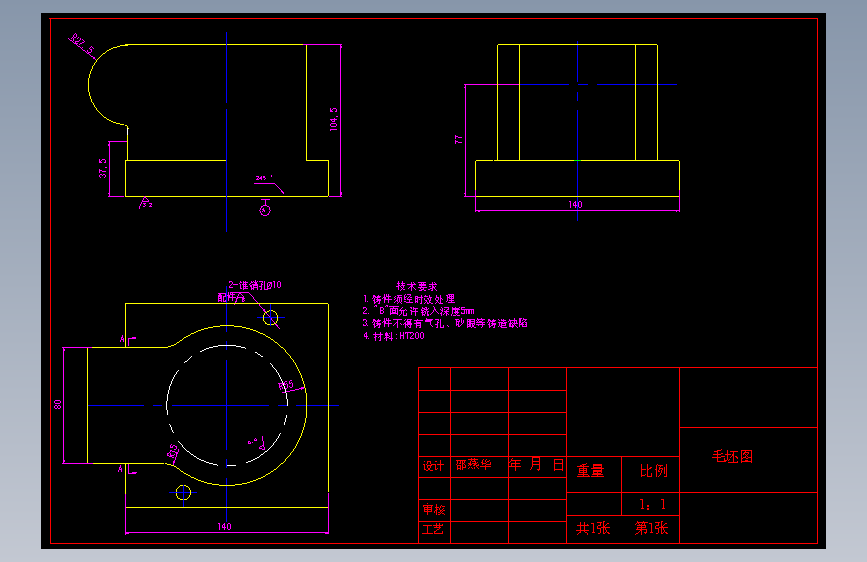 左支座加工工艺及专用夹具设计(全套CAD图纸)