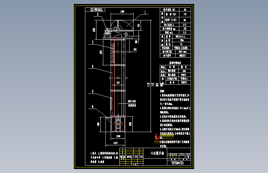 TDTG60／23斗式提升机总图
