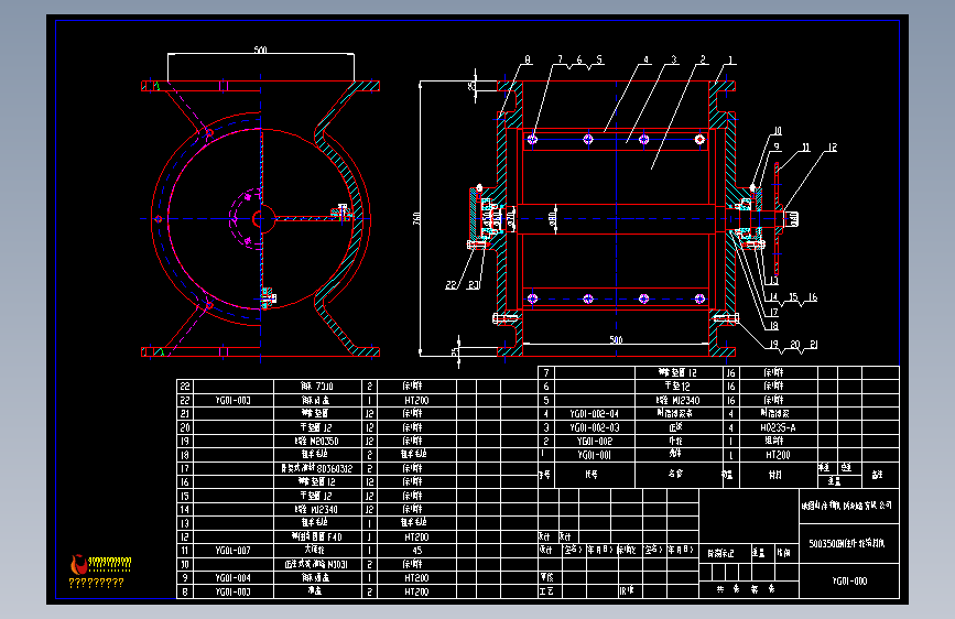 500刚性叶轮给料机总图