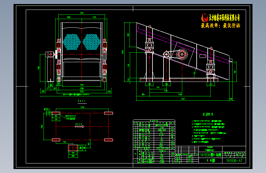 YA圆振动筛1836规格尺寸总图