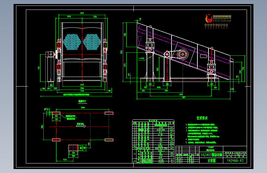 YA振动筛2460-AT规格尺寸总图