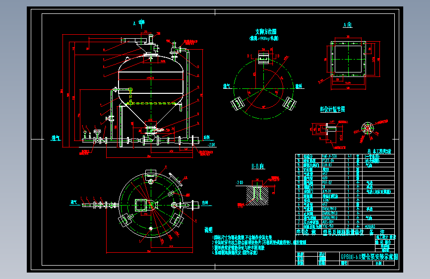 QPB(II)-6.0型仓泵详图