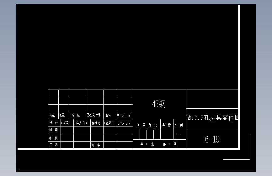 后钢板弹簧吊耳钻10.5孔夹具零件图CAD图