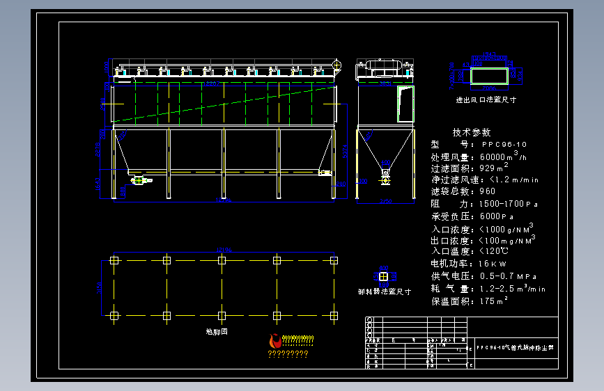 PPC96-10除尘器