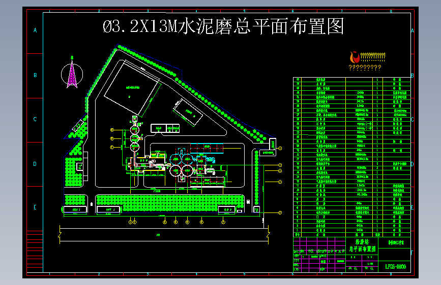 Φ3.2X13M水泥磨总平面布置图