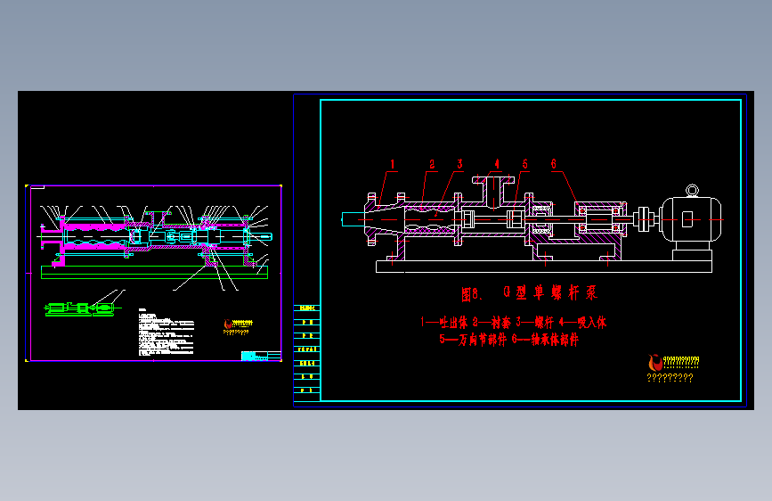 螺杆泵总装配图(两张)