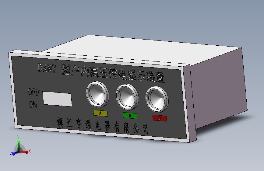 DXN7-2型带电显示器