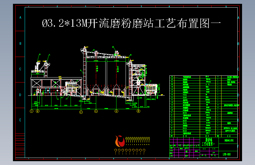 Φ3.2-13M开流磨粉磨站工艺布置图