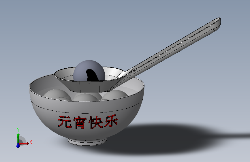 汤圆