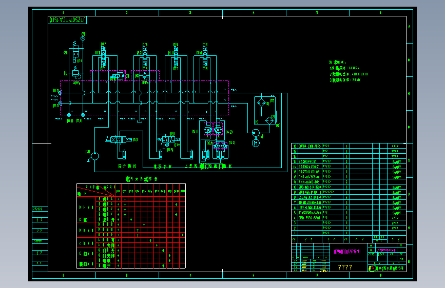 环卫餐厨车、泔水车液压原理图