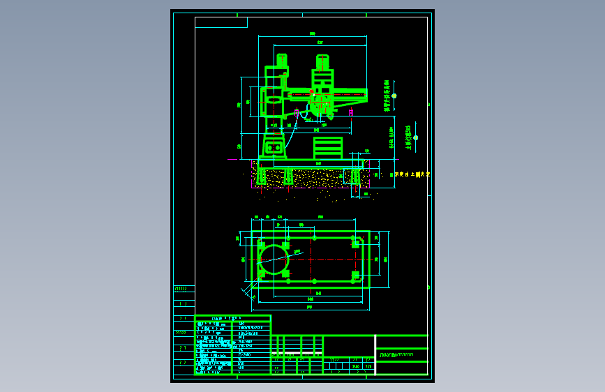 Z3040摇臂钻基本尺寸及地基安装