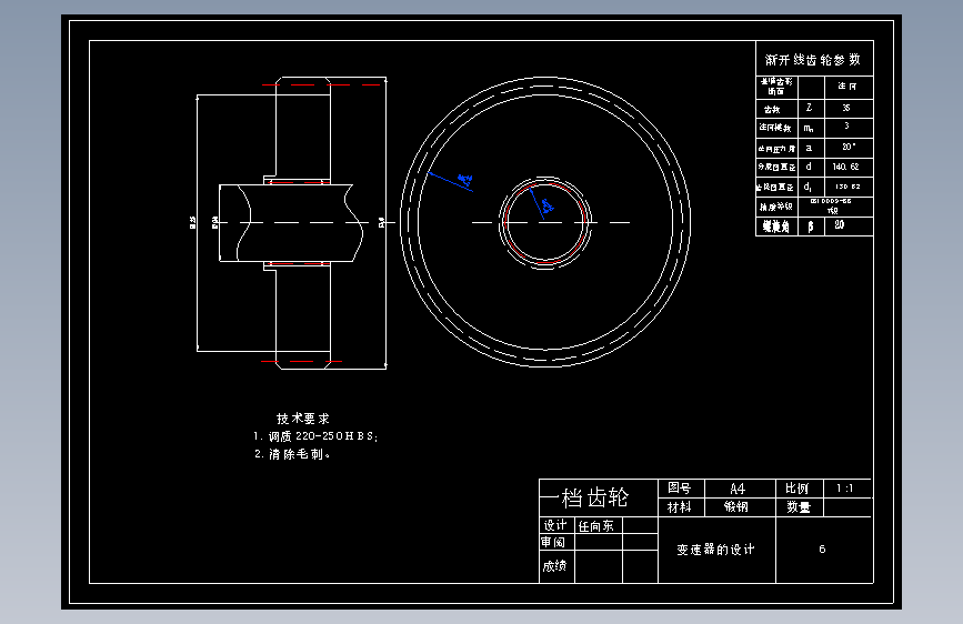 全套变速器毕业设计
