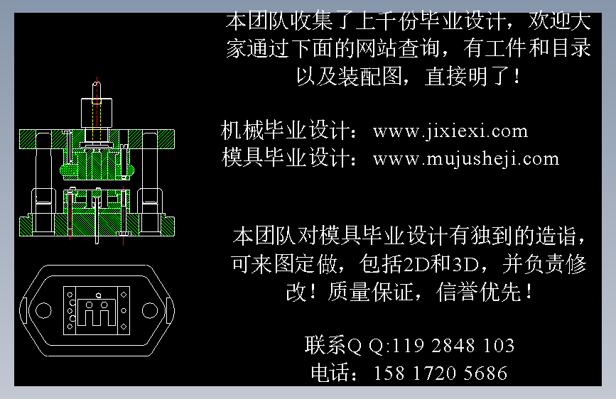 铁心冲片冲压模具设计(全套)