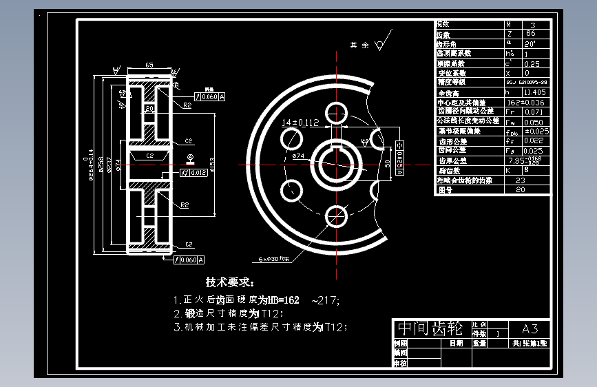 二级传动齿轮全套图纸