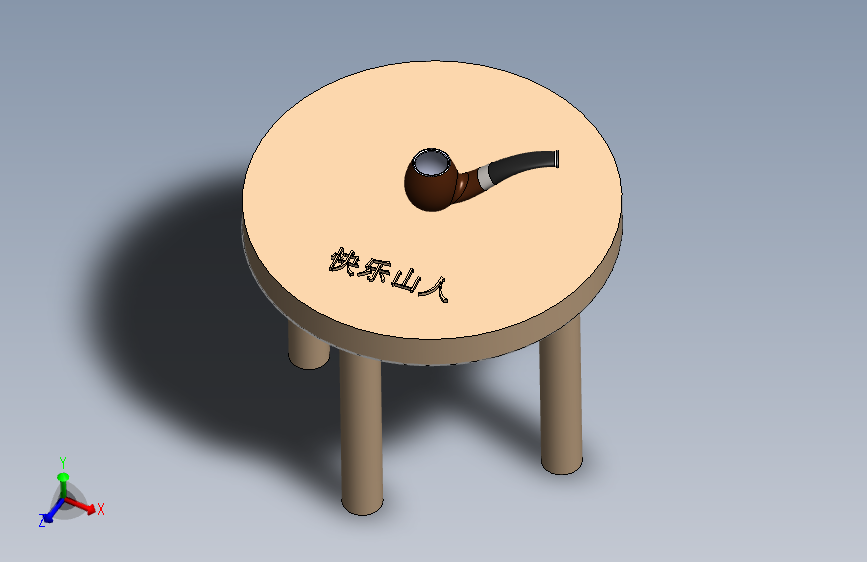 烟斗