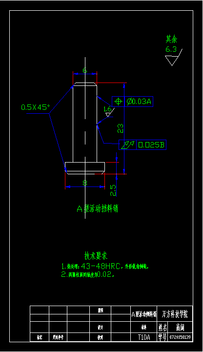 止动件冲压模具设计