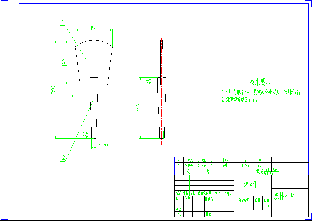 2J550×3000双轴搅拌机设计