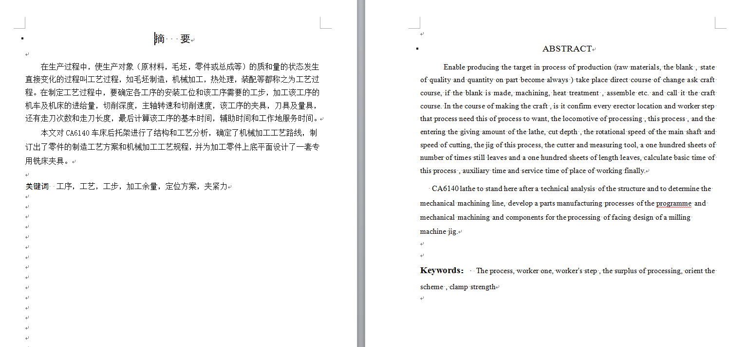 12-CA6140车床后拖架零件加工工艺及铣底面专用夹具设计