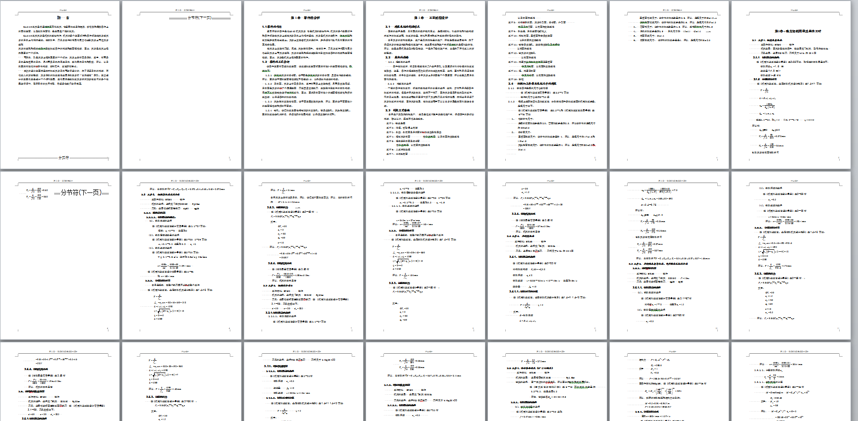 13-CA6140车床床身加工工艺及夹具设计