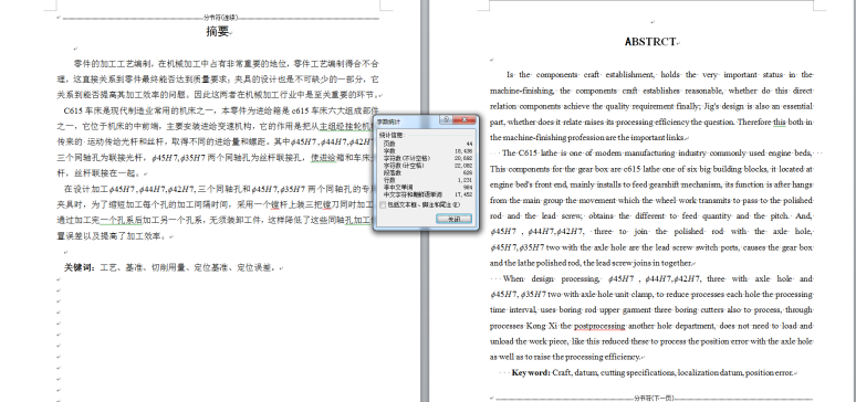 17-C615车床进给箱加工工艺及其镗孔设计