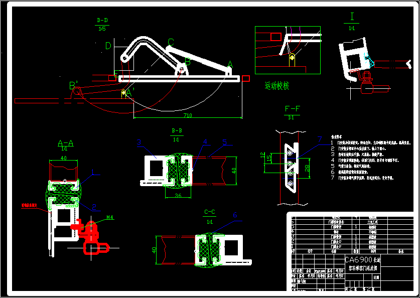 CA6900长途客车乘客门及舱门设计
