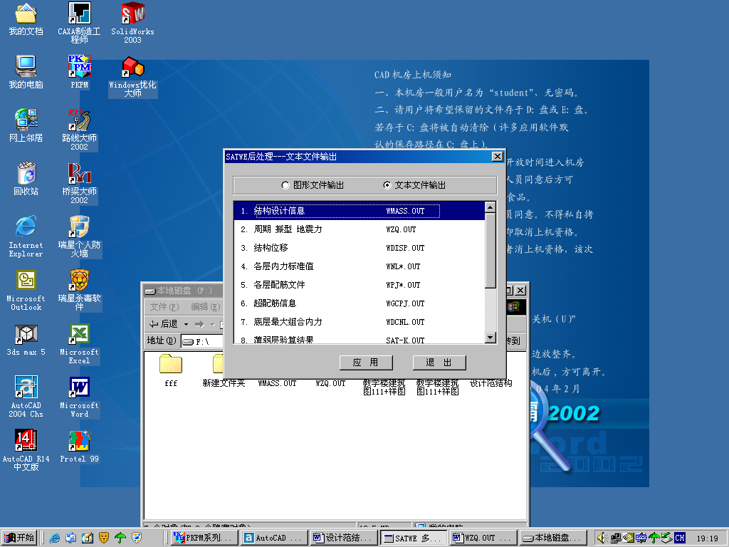 【四层】3969平米局部三层教学楼(电算、建筑、结构图、答辩PPT)