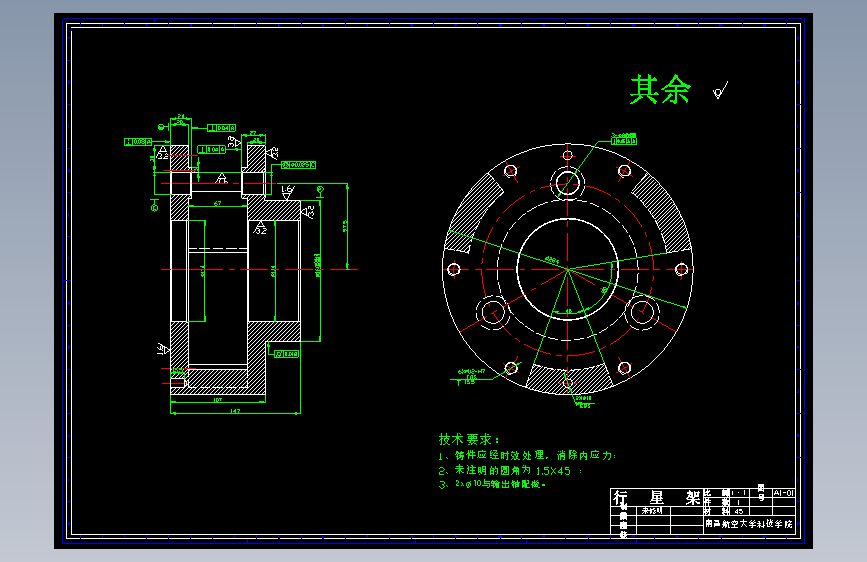 2K-H 型 行 星 减 速 箱 设 计078105321宋修明