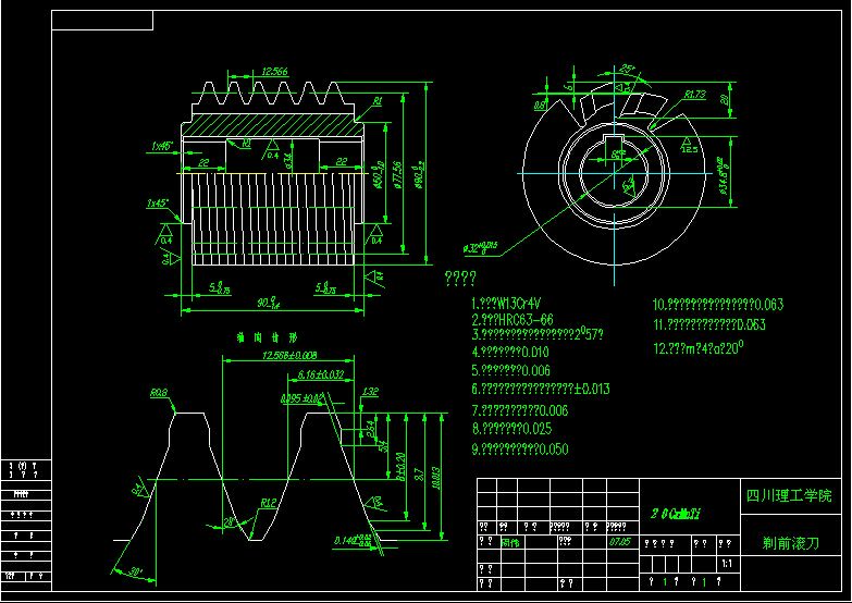 D85推土机齿轮工艺及刀具设计