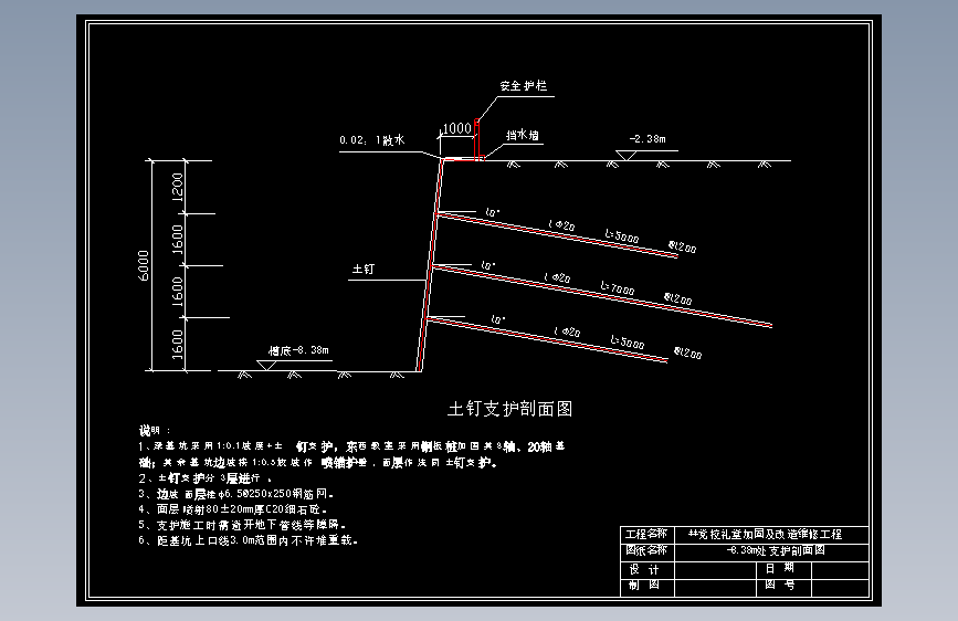 北京某住宅小区工程施工组织设计