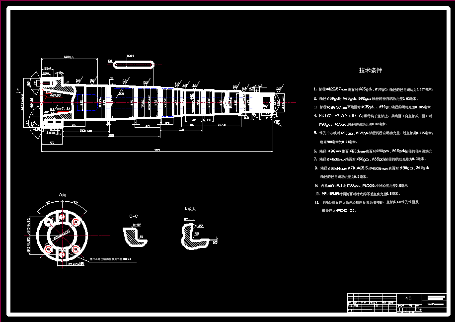 X6132铣床主轴加工工艺及夹具设计