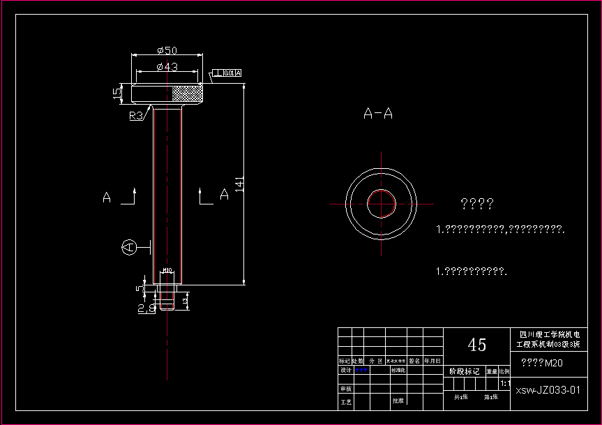 X6132铣床主轴加工工艺及夹具设计