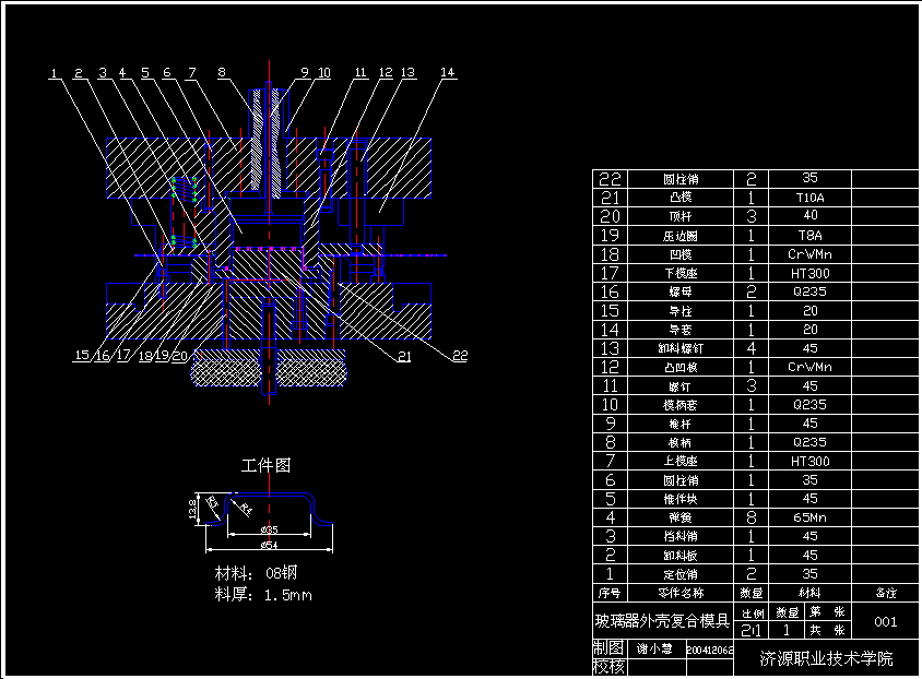玻璃升降器外壳的模具设计