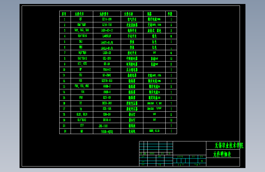 金属粉末成型液压机PLC设计(论文+DWG图纸)