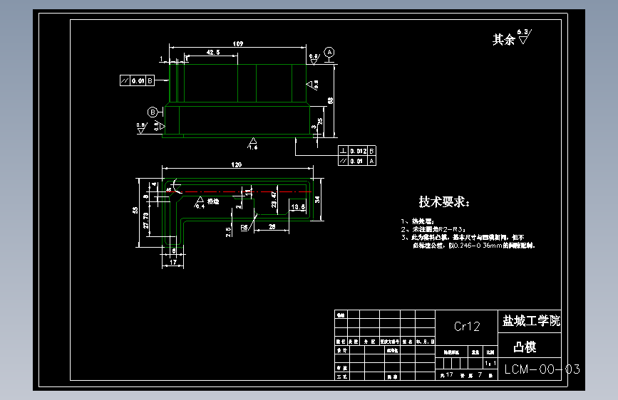 模具电机炭刷架冷冲压模具设计(论文+DWG图纸)