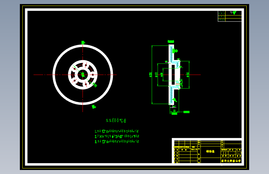 轻型汽车底盘鼓式液压制动器设计(1)