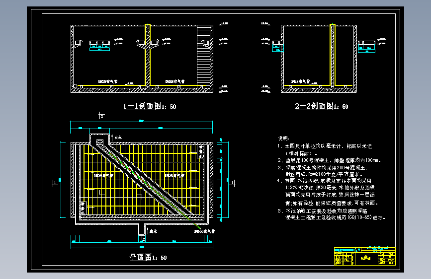 宣化某毛纺厂废水处理工程工艺设计(论文+DWG图纸)