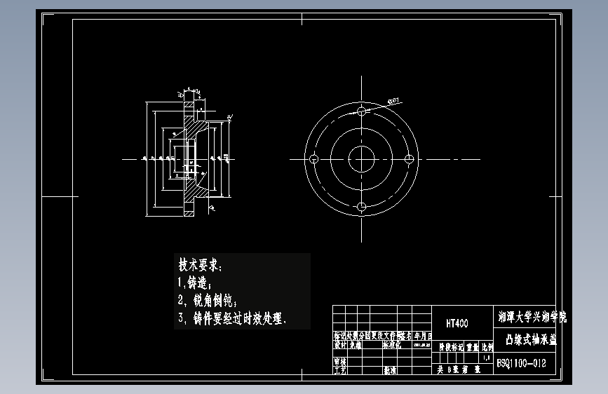 小功率机械无级变速器结构设计