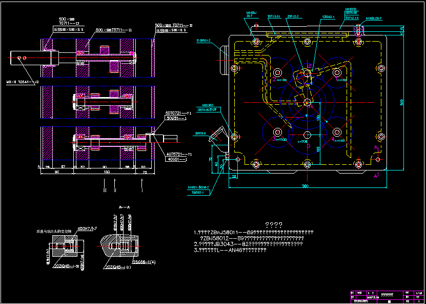摇臂转床自动卸料装置设计