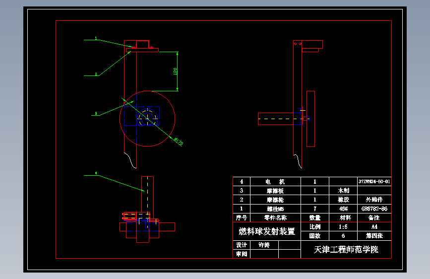 运载机器人的设计