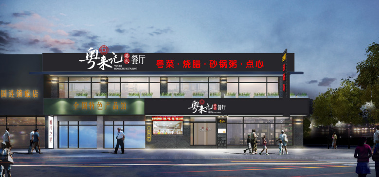 LOFT工业风格主题餐厅快餐厅早餐店咖啡厅设计CAD施工图3D效果图