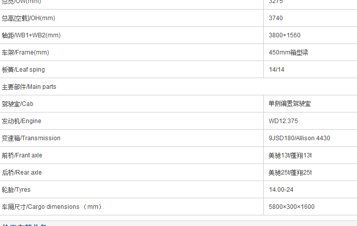 592 重型自卸车设计(底盘设计)(有cad图)