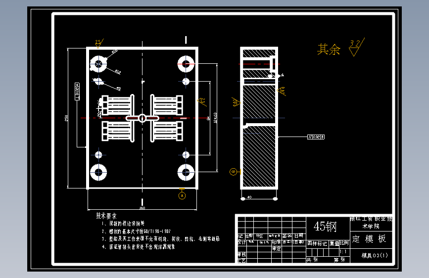 001JX笔盖的模具设计