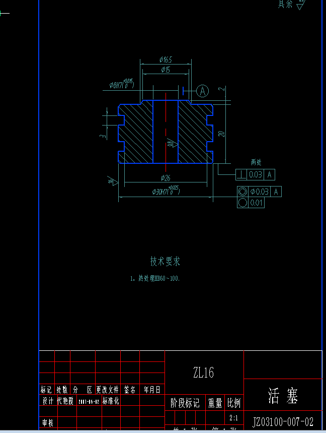 0040-工艺夹具-CA6140车床后拖架零件加工工艺及铣底面专用夹具设计